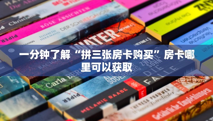 玩家必看“新星游房卡在哪里买”教程房卡分享
