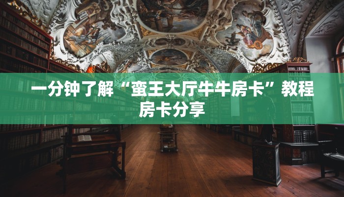 玩家必看“微信群炸金花链接房卡怎么弄”房卡哪里可以获取