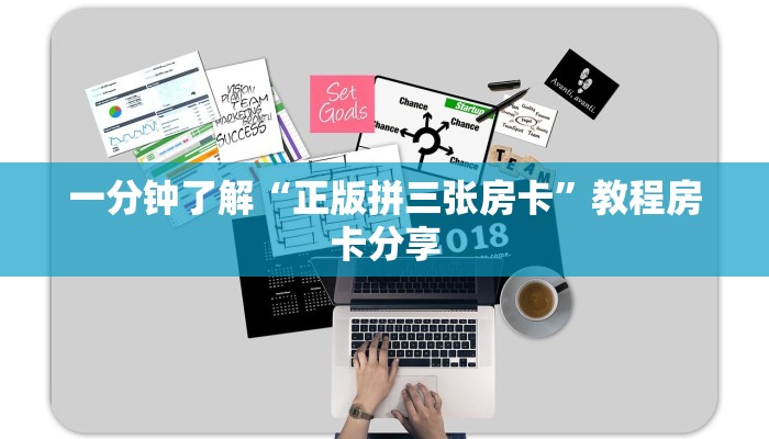 玩家攻略“炸金花游戏房卡链接”详细获取房卡方式 玩家攻略“炸金花游戏房卡链接”详细获取房卡方式