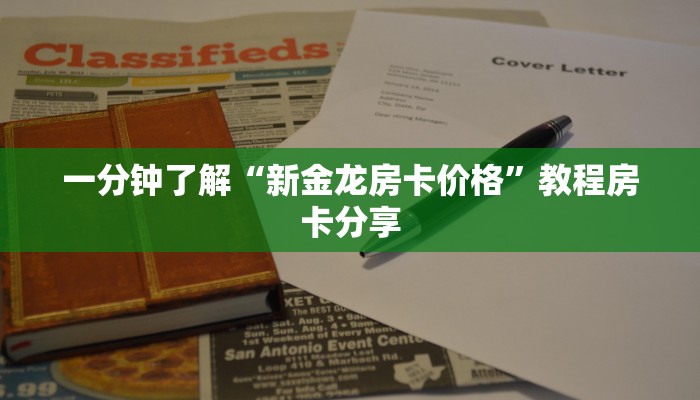 一分钟讲解“微信拼十张怎么开房间”房卡购买教程方法