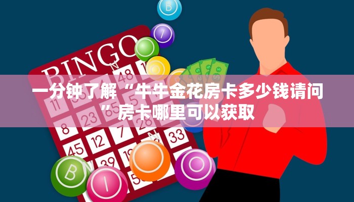 玩家攻略“拼三张房卡怎么弄”房卡购买教程方法