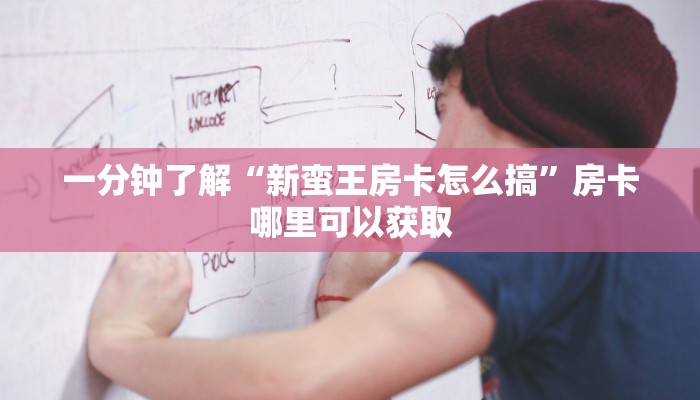 玩家必看“流樱大厅的房卡在哪里买”教程房卡分享