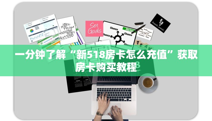 一分钟知道“卡农大厅金花房卡”教程房卡分享