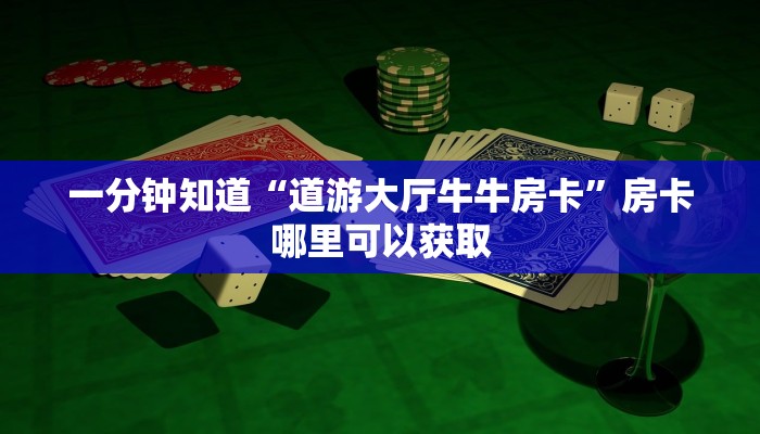 玩家攻略“微信上拼三张的房间怎么弄”房卡购买教程方法