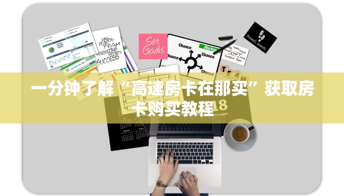玩家必看“新众亿大厅金花房卡”教程房卡分享