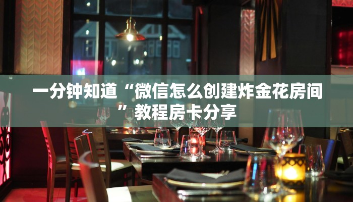 一分钟讲解“新漫游房卡在哪买”详细获取房卡方式