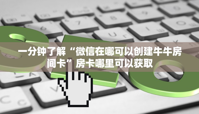 玩家攻略“金花房卡怎么充值”详细获取房卡方式