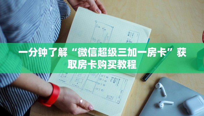 玩家攻略“烛龙大厅在哪里买房卡”详细获取房卡方式