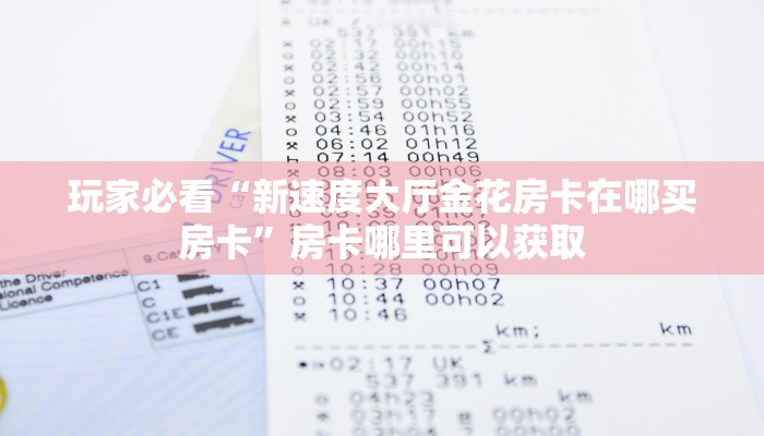 一分钟知道“微信牛牛房间房卡”教程房卡分享