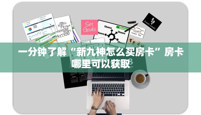 玩家攻略“牛牛金花房卡总代理”获取房卡方式方法