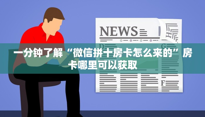 一分钟讲解“金花房间链接买卡”房卡购买教程方法