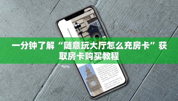一分钟了解“金花房卡怎么弄”房卡购买教程方法