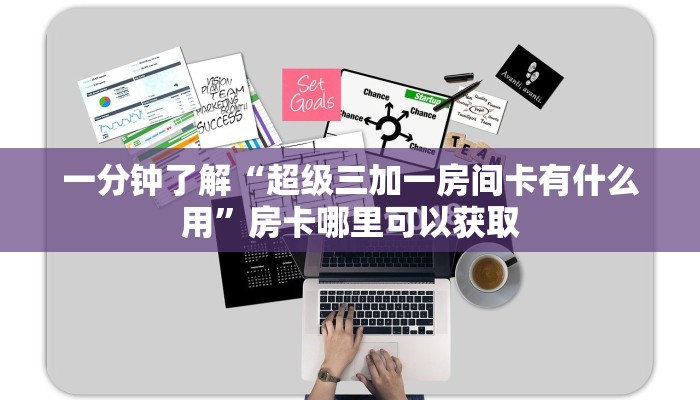 一分钟了解“微信斗牛链接房卡那里购买”详细获取房卡方式