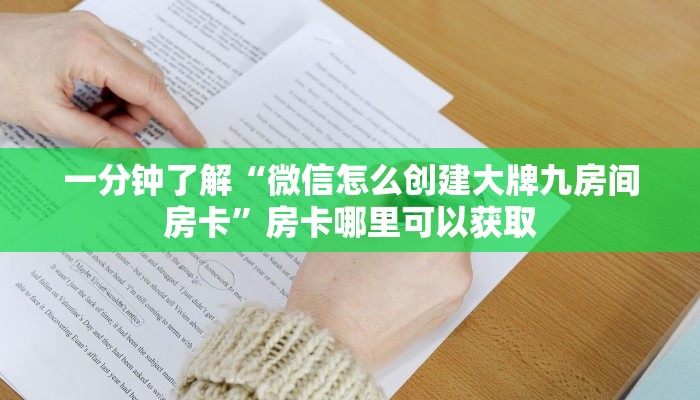 一分钟讲解“新青龙房卡代理”房卡购买教程方法