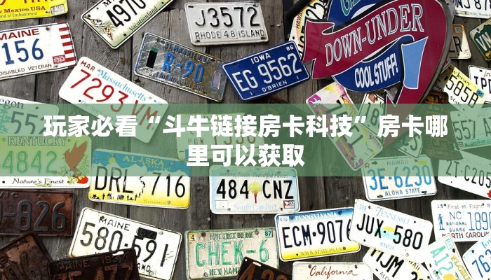 一分钟了解“微信好友怎么玩炸金花房间”详细获取房卡方式