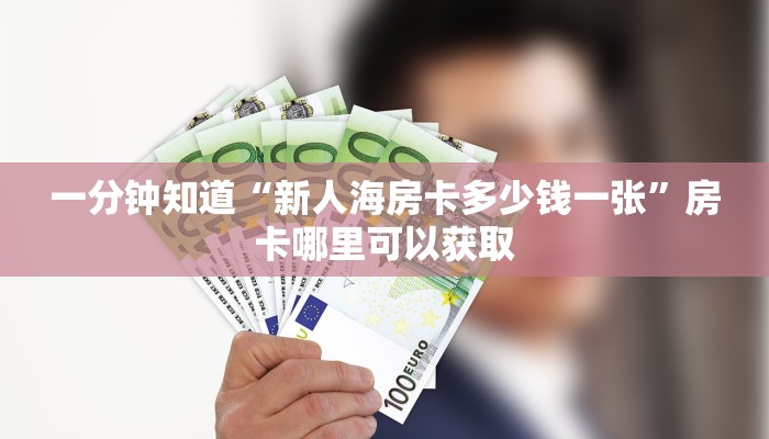 一分钟讲解“新荣耀大厅牛牛房卡”房卡购买教程方法