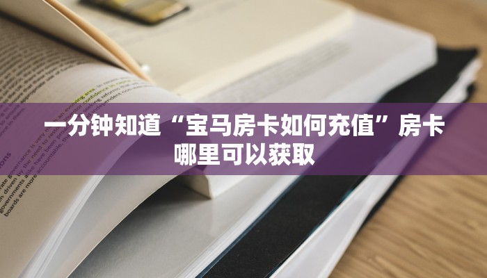 玩家攻略“人人大厅金花牛牛拼三张”获取房卡方式方法