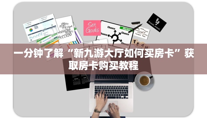 一分钟了解“炸金花微信链接是真的吗”教程房卡分享