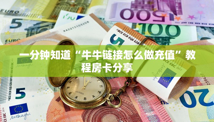 一分钟讲解“新长虹大厅如何购买房间卡”房卡购买教程方法