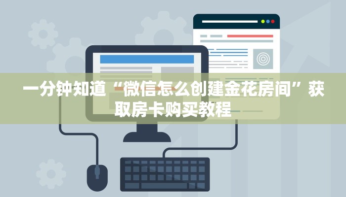 一分钟了解“皇豪互娱房卡代理”房卡购买教程方法