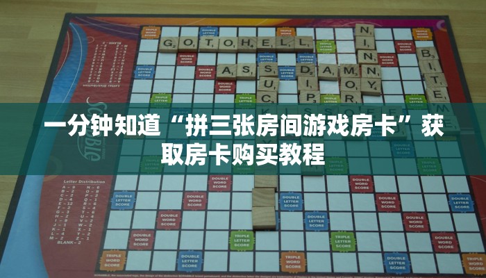 一分钟讲解“新西游大厅怎么买房卡”房卡购买教程方法