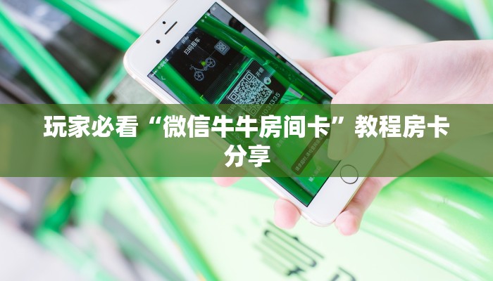 一分钟了解“皇豪互众在哪买房卡”详细获取房卡方式
