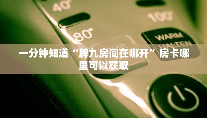 玩家攻略“微信链接斗牛房卡怎么充值”详细获取房卡方式