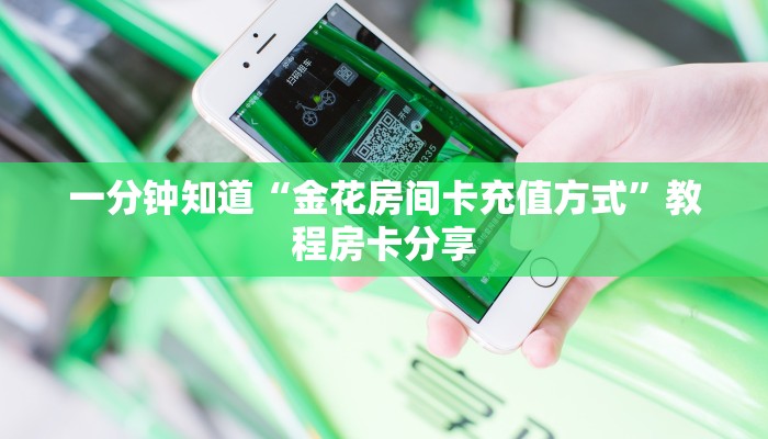 玩家攻略“微信群斗牛房卡”获取房卡方式方法