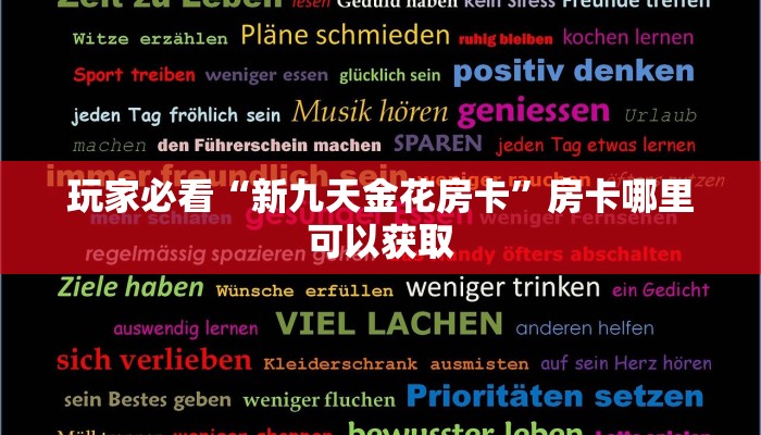 一分钟讲解“斗牛房间怎么买房卡”获取房卡方式方法