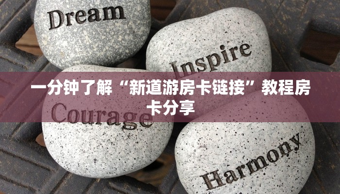 玩家攻略“新518房卡怎么充值”房卡购买教程方法