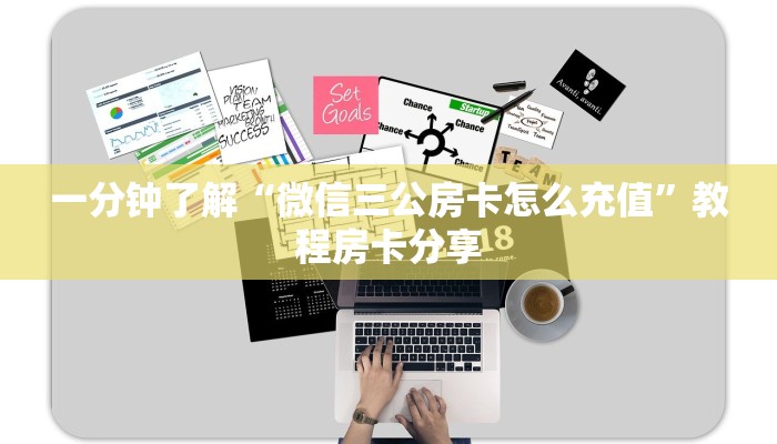 玩家必看“牛牛链接房卡那里有”获取房卡购买教程 玩家必看“牛牛链接房卡那里有”获取房卡购买教程