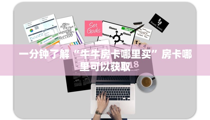 玩家攻略“正版斗牛链接房卡怎么充值”获取房卡方式方法