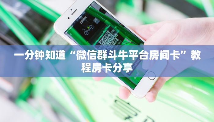一分钟讲解“牛牛金花房卡拼三张房间链接”获取房卡方式方法