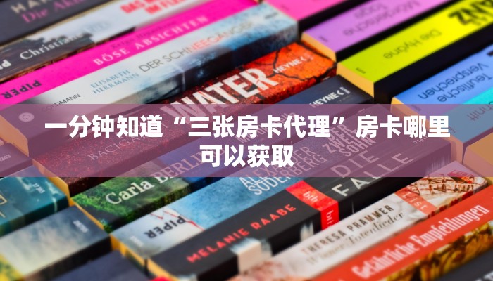 玩家攻略“拼十链接房卡怎么充值”获取房卡方式方法