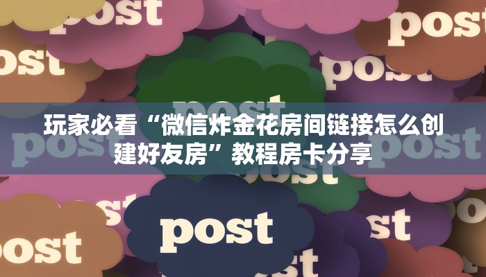 一分钟讲解“皇豪互众房卡怎么买”获取房卡方式方法