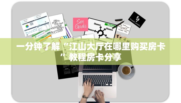 玩家攻略“微信群牛牛房间房卡多少钱”获取房卡方式方法