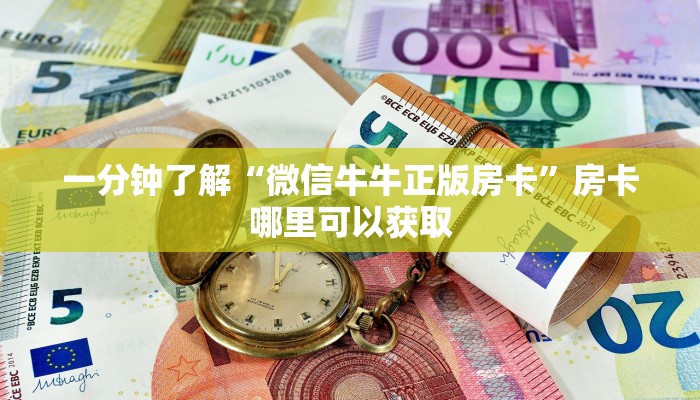 玩家攻略“新众亿大厅拼三张房卡”详细获取房卡方式