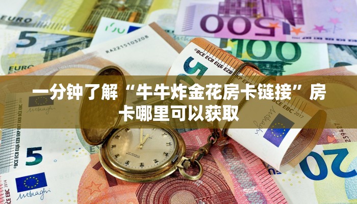 一分钟了解“圣游大厅怎么买房卡”房卡购买教程方法