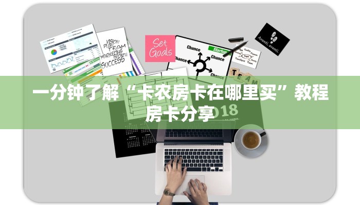 玩家攻略“拼三张金花房卡在哪里弄”详细获取房卡方式