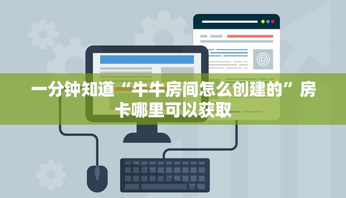 玩家攻略“新卡农金花房卡”房卡购买教程方法