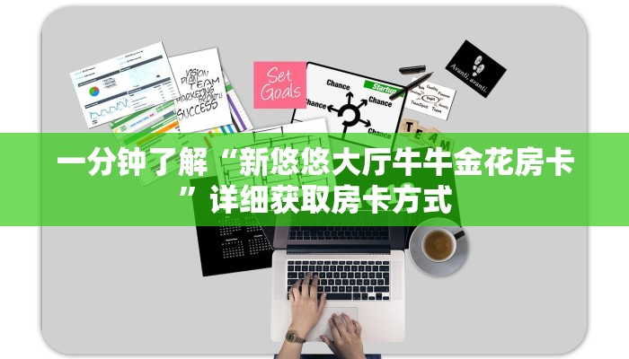 玩家攻略“皇豪互众房卡代理”详细获取房卡方式
