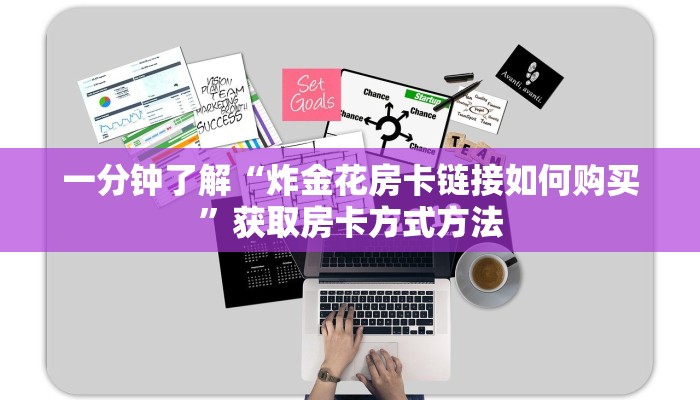 一分钟讲解“新二号房卡客服”房卡购买教程方法