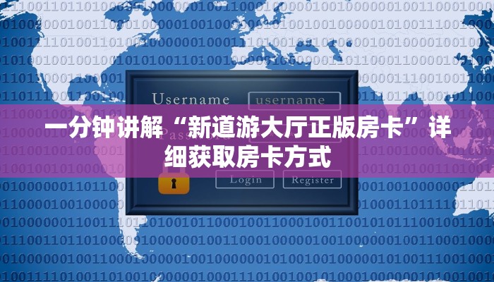 一分钟了解“微信牛牛金花房卡如何充值”详细获取房卡方式