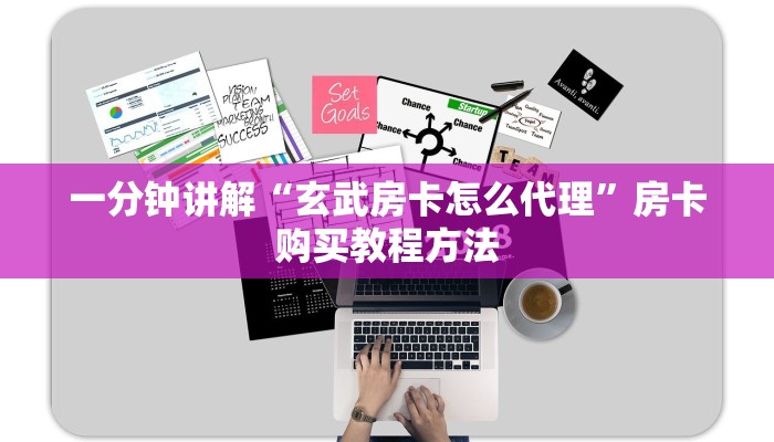 一分钟了解“微信群牛牛房间的房卡怎么弄”详细获取房卡方式 一分钟了解“微信群牛牛房间的房卡怎么弄”详细获取房卡方式