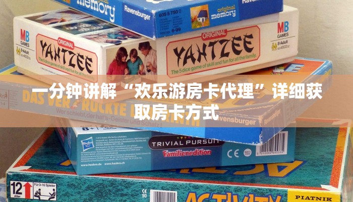 一分钟讲解“拼三张牛牛房间卡”房卡购买教程方法