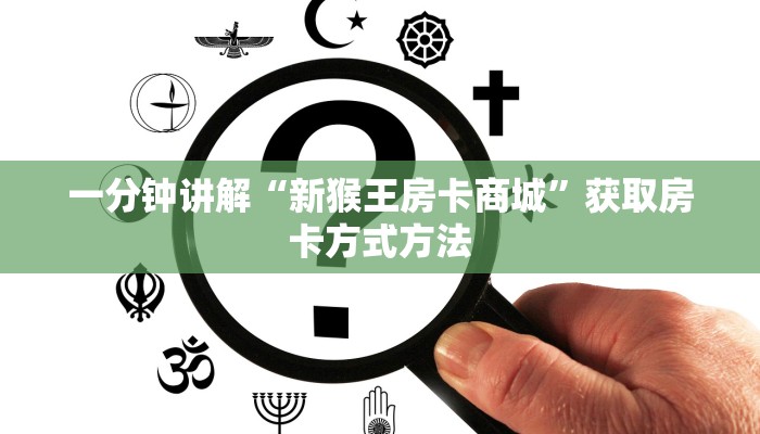 玩家攻略“微信牛牛房间房卡充值购买”详细获取房卡方式