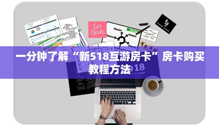 一分钟了解“炸金花游戏房卡”获取房卡方式方法 一分钟了解“炸金花游戏房卡”获取房卡方式方法
