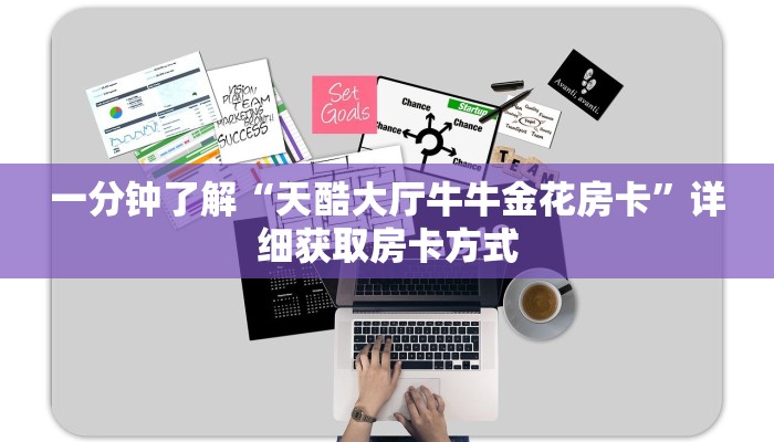 一分钟了解“新人海大厅在哪买房卡”房卡购买教程方法
