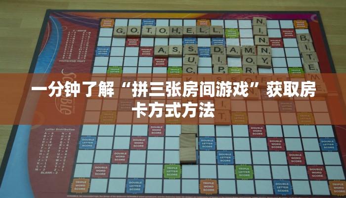 一分钟了解“牛牛房间卡怎么卖”获取房卡方式方法