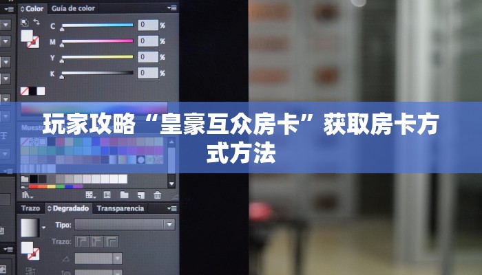 玩家攻略“微信群牛牛房间房卡哪里有卖的”房卡购买教程方法